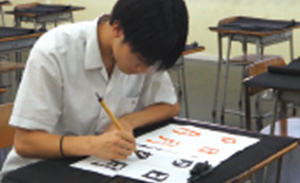書道部